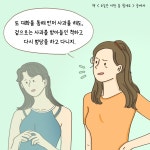 대화를 해도 오해가 풀리지 않는다면?