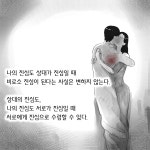 연인 관계에서 나만 진심이라는 생각이 든다면?