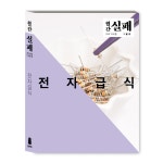전자급식