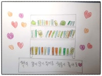 어서와요♬ 작은 도서관ㅣ협동시노래ㅣ자작송