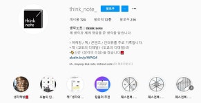 03화 인스타그램에서도 결국은 글쓰기, 콘텐츠 마케터의 활용법
