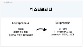 07화 명퇴를 신청했던 그날의 신남 