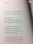 2일, 천천히 가도 된다면