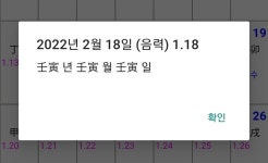 사주팔자로 나알기 온라인스터디
