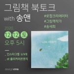 그림책 기획... 그 후