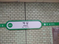 2호선 지하철 외선순환 한 바퀴를 돌던 날