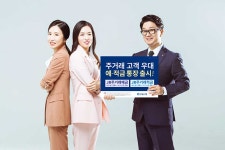 광복절 기념으로 출시된 예적금 상품 4종 알아보기