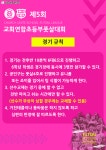 이번주 토요일에 제5회 풋살대회를 합니다