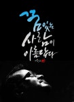 #32 꿈 있는 사람이 아름답다