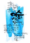 제37편 대숲은 바람을 잡지 않는다