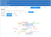 09화 어떤 데이터 분석 도구를 선택해야 하나