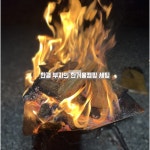 바동바동 동해시 아이캠퍼 차박캠핑 준비기