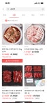 포크 적립금으로 소고기 600g 9천원으로 쇼핑하기
