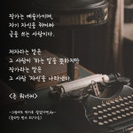 나를 쓰자!
