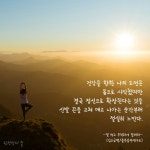 건강한 삶의 시작