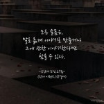 슬픔은 참는 방법