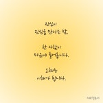 오해는 이해가 됩니다.