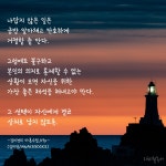 나 사용설명서