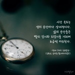 내 시간의 속도는?