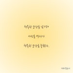 행복한 순간을 놓쳤다.