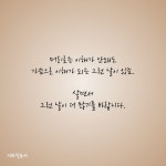 가슴으로 이해되는 그런 날