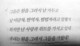 생각과 관점의 차이