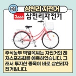주식농부 박영옥을 슈퍼개미로 만들어준 종목 BEST 3