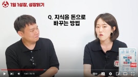 지식을 돈으로 바꾸는 방법