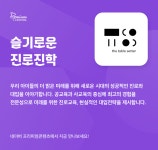 슬기로운 진로진학 슬기로운 진로진학 
