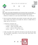 보성군-흥사단간 청소년수련원 민간위탁 부실 논란 보성군-흥사단간 청소년수련원 민간위탁 부실 논란 