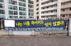 “경원중학교를 지켜 주세요” 혁신학교 시민청원 등장