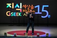 세바시 강연_관계를 행복하게 만드는 협상의기술_류재언