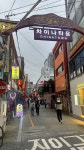 부산 차이나타운 3대 만두집 부산 차이나타운 3대 만두집 