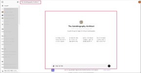 20화 step by step, 내 AI 비서 탄생기