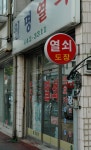군산시 대학로