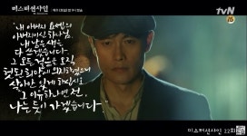 미스터션샤인