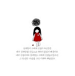 진심이란