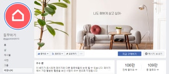 리빙/인테리어, 콘텐츠가 이끌다