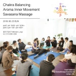 요가 아로마테라피 에센셜오일 워크샵_06/23(SUN)