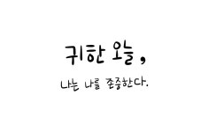 1화. 오늘, 살아있음 그걸로 다~ 된 거다. 1화. 오늘, 살아있음 그걸로 다~ 된 거다. 