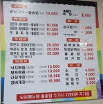 홍천 맛집 7 [생선구이]
