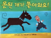 도시 아이에게 동물 감수성 길러주기