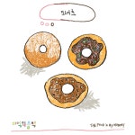 도너츠