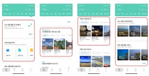 항공, 숙소, 일정까지 한 방에 <트리플> 킬