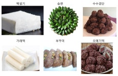 가래떡은 어떻게 만들어요? 떡의 종류