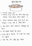 엄마의 김치찌개