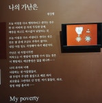 12화 락(㦡)