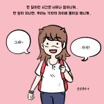 05화 마음제곱 : 가까이