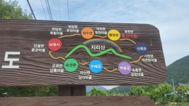 아들과 지리산 여행길(첫째 날)