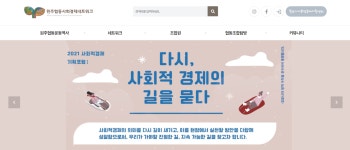 협동조합의 도시 원주 그리고 우리집을 못찾겠네요